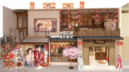 《天官赐福》动画线下主题店,这次又是在上海,不是怜怜主厨...插图2 《天官赐福》动画线下主题店,这次又是在上海,不是怜怜主厨...插图2